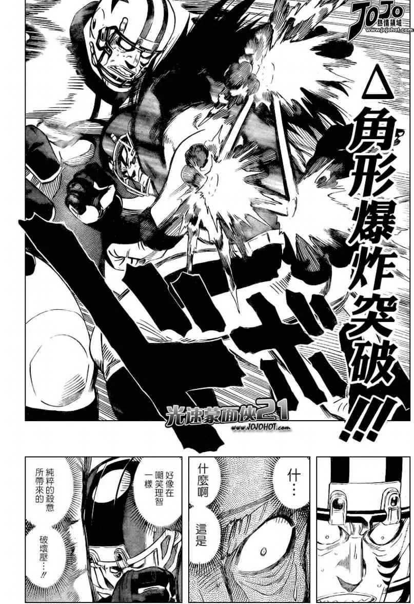 第328话 第2页