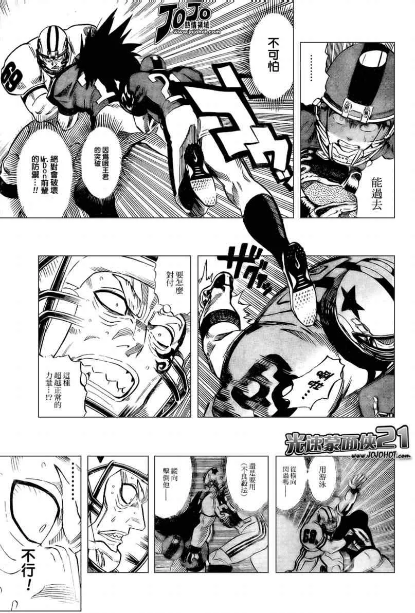 第328话 第3页