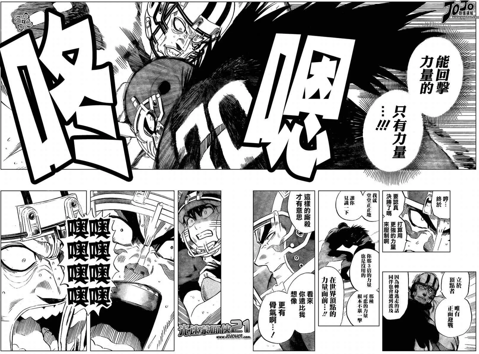 第328话 第4页