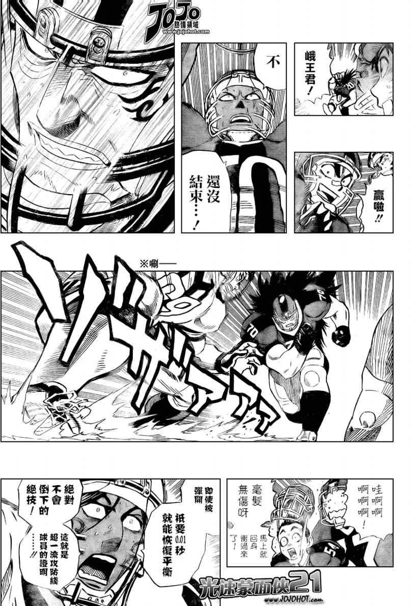 第328话 第6页