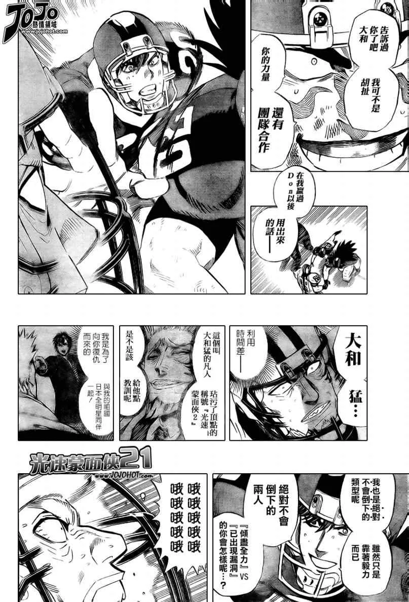 第328话 第7页