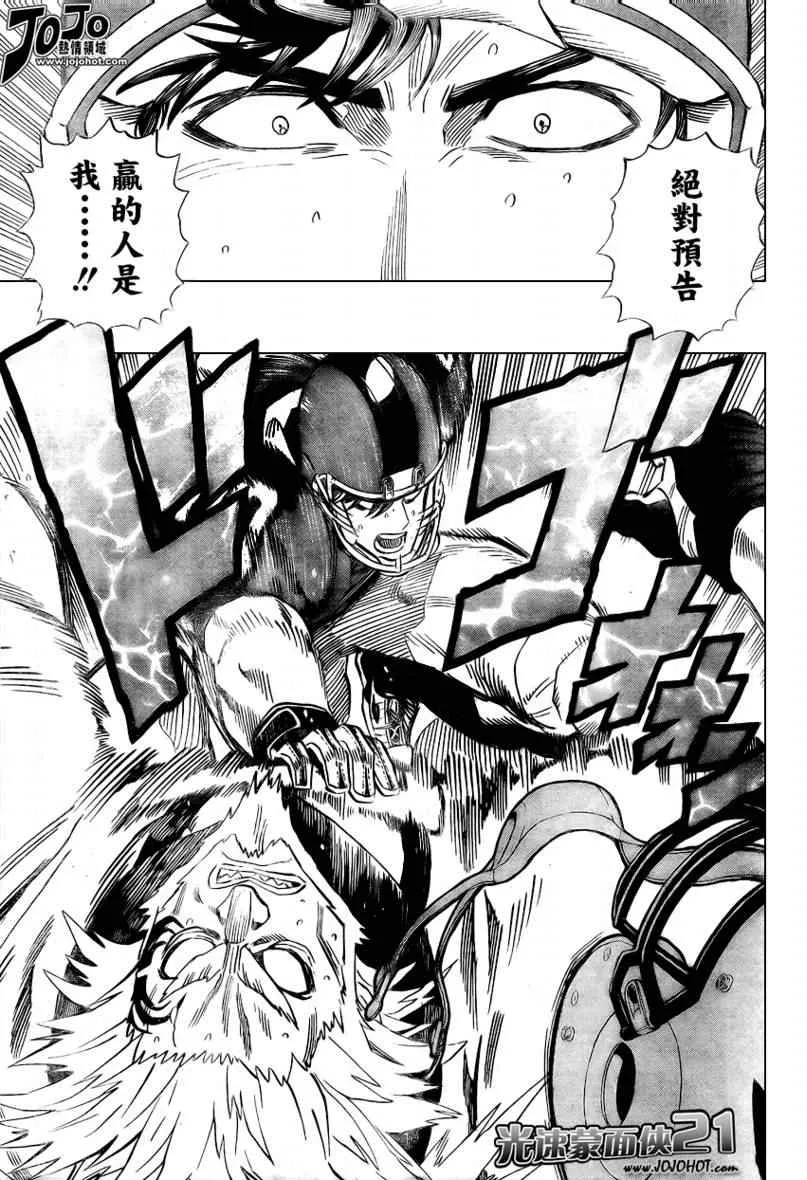 第328话 第8页