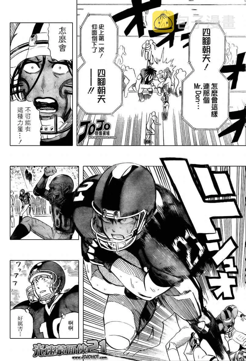 第328话 第9页