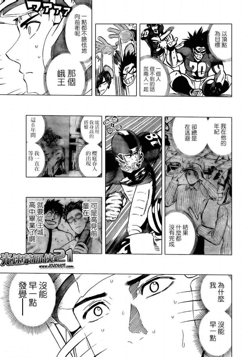 第328话 第10页