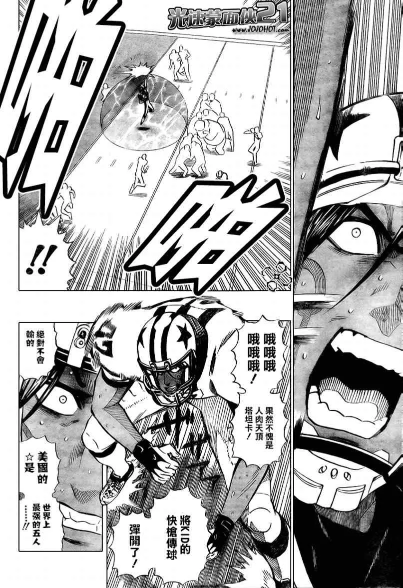 第328话 第11页