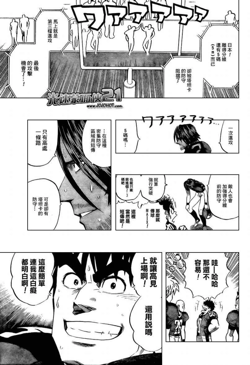 第328话 第12页