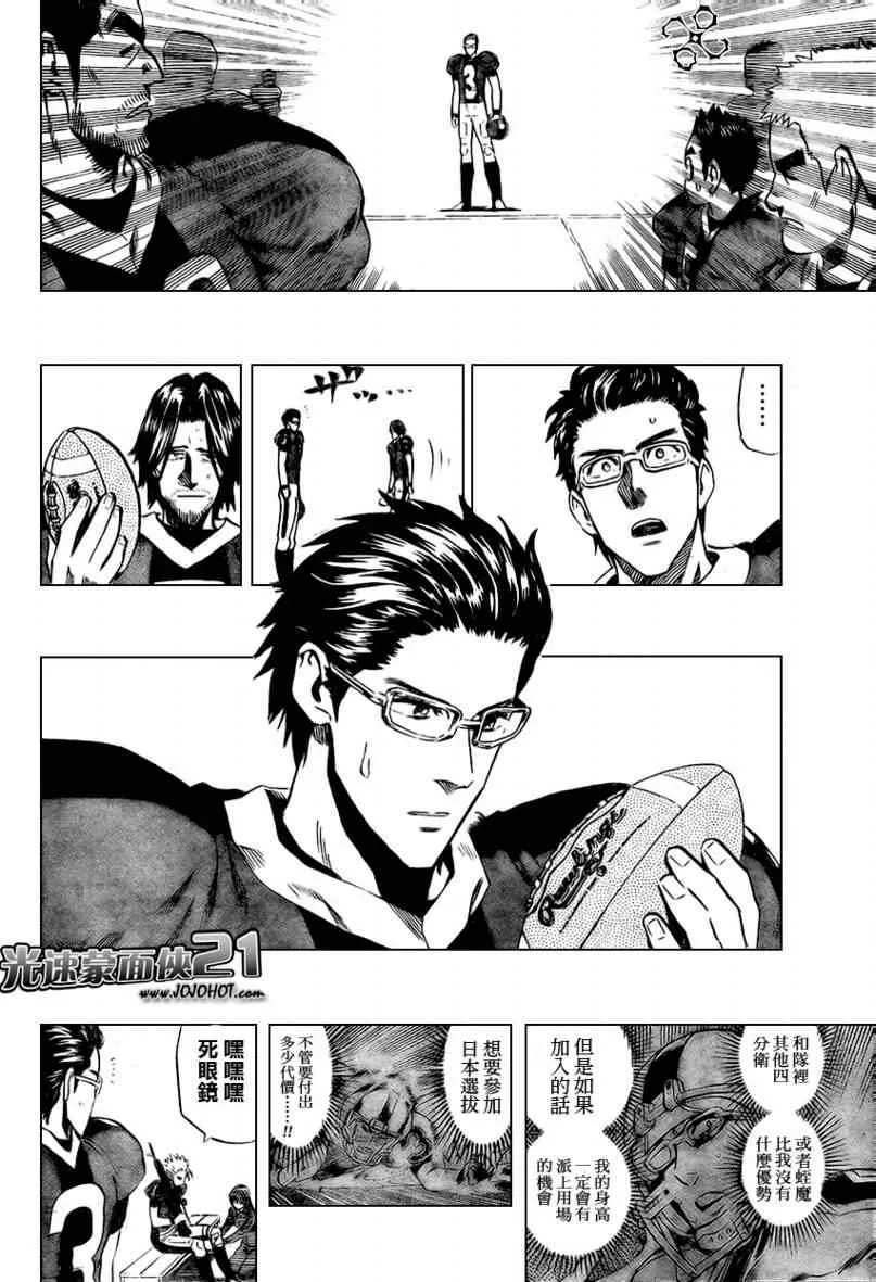 第328话 第13页
