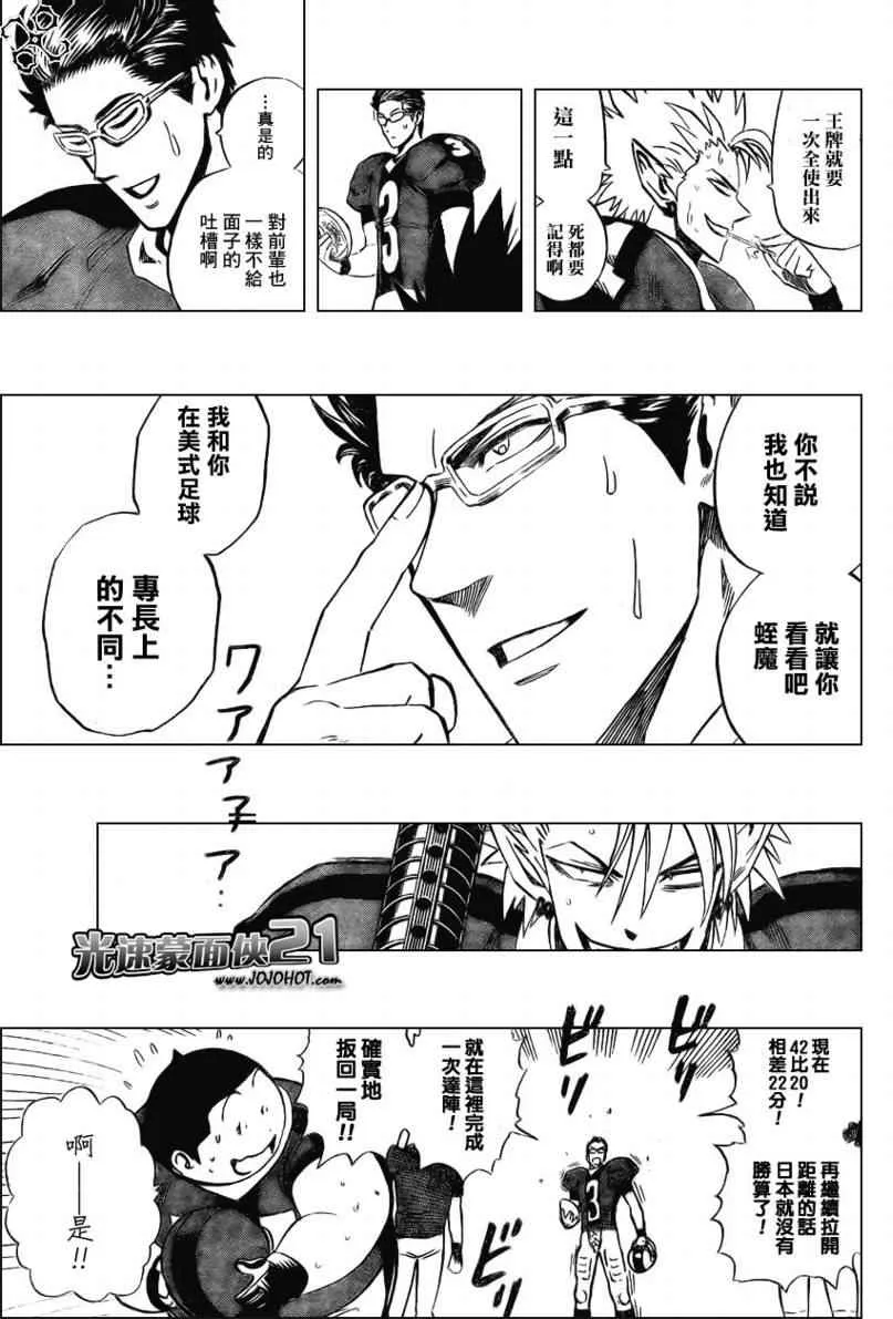 第328话 第14页