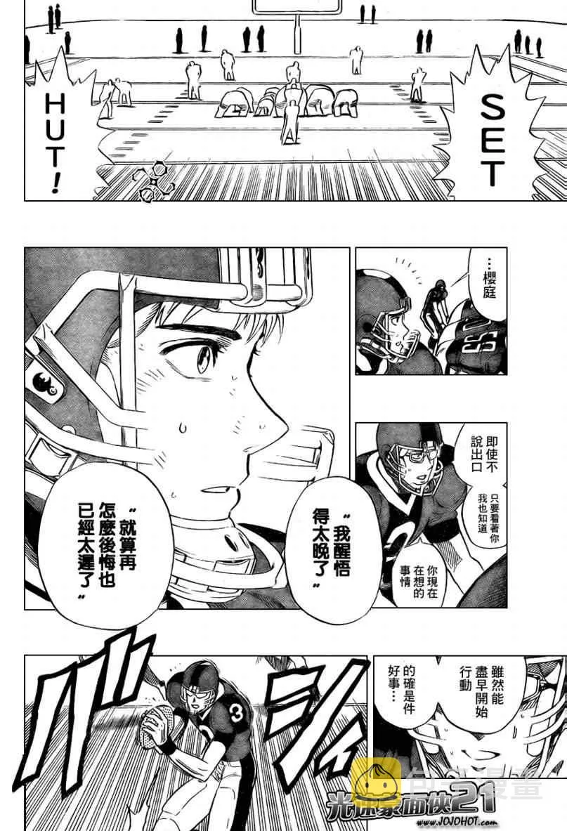 第328话 第15页