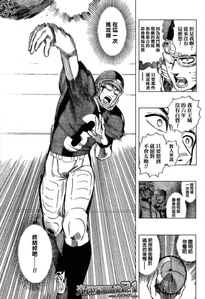 第328话 第16页