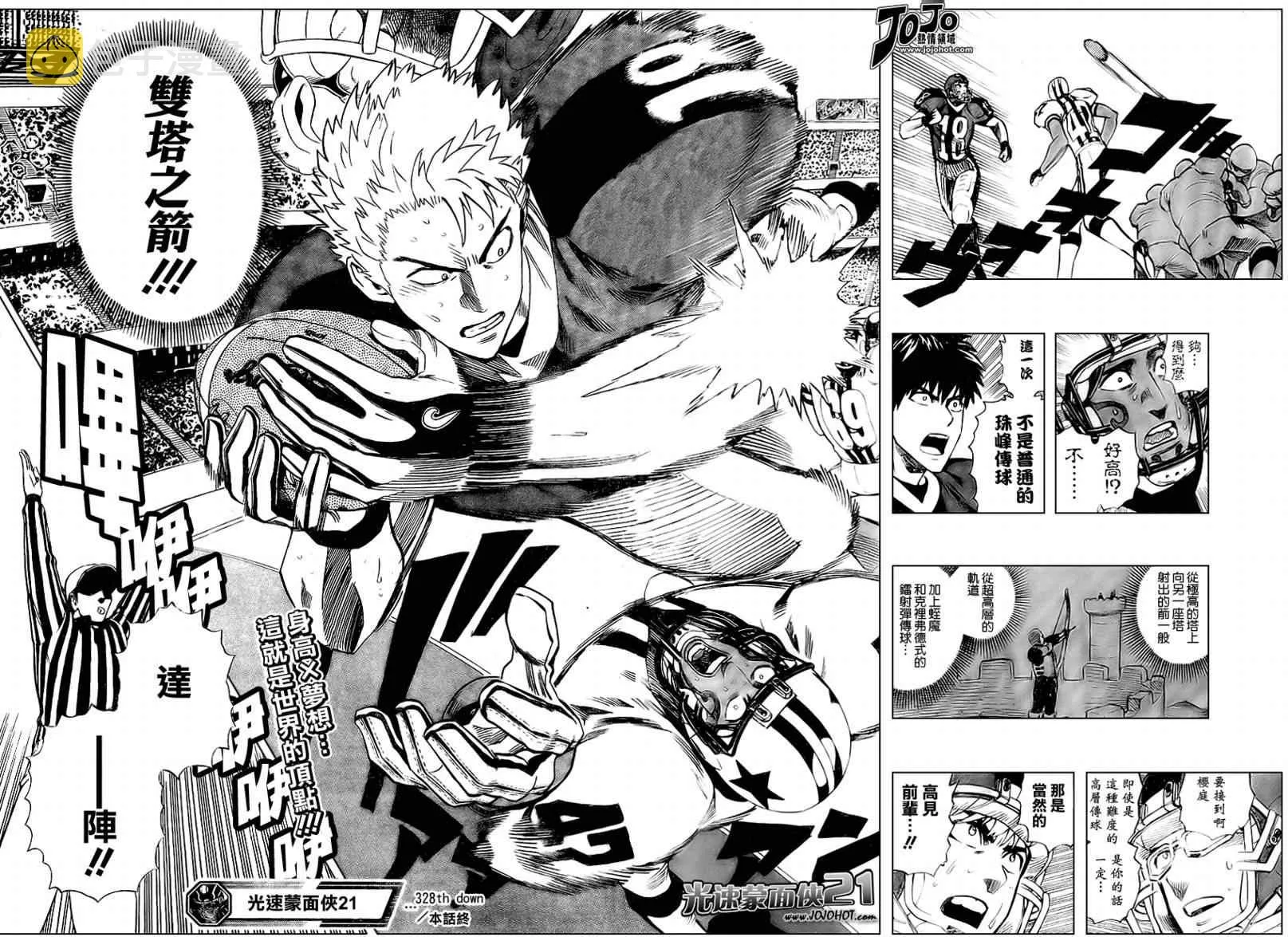 第328话 第17页