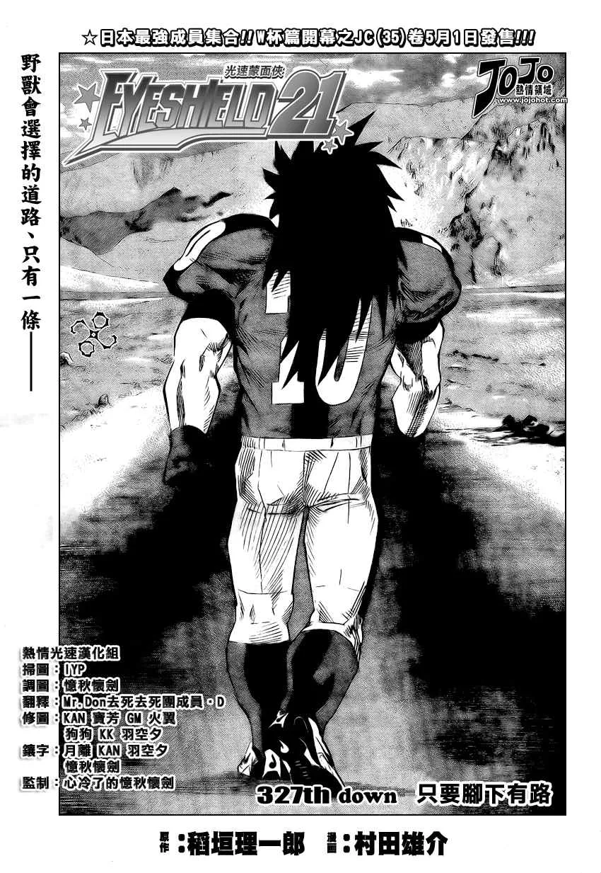 第327话 第1页