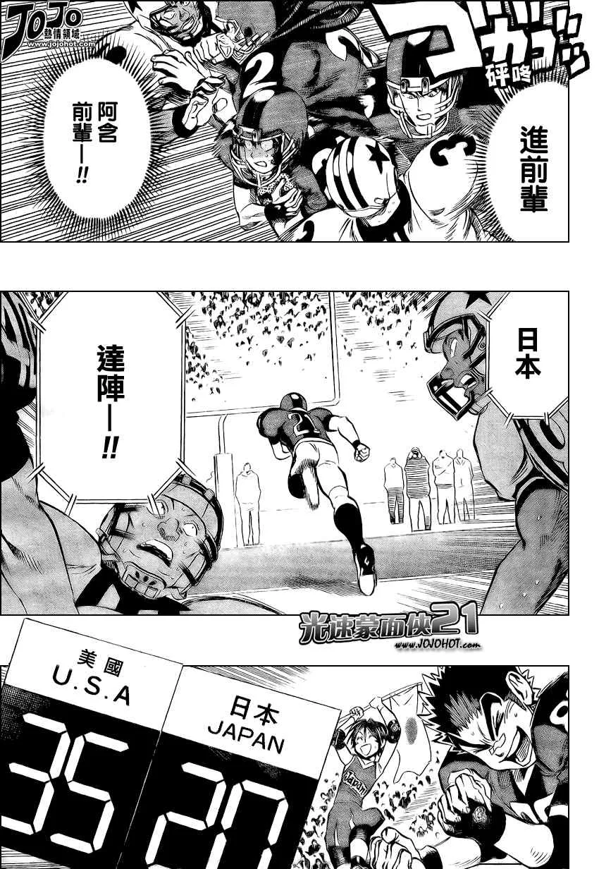 第327话 第3页