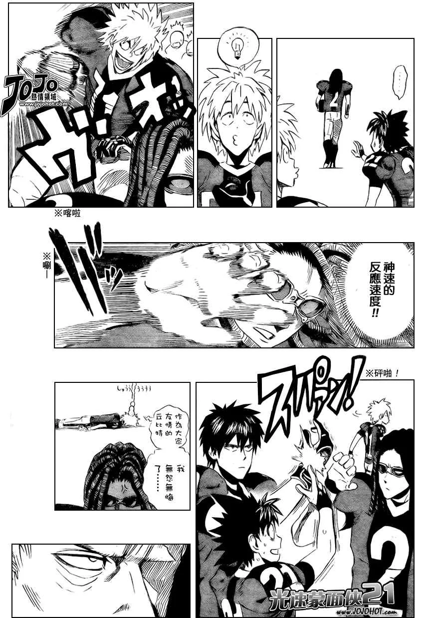 第327话 第5页
