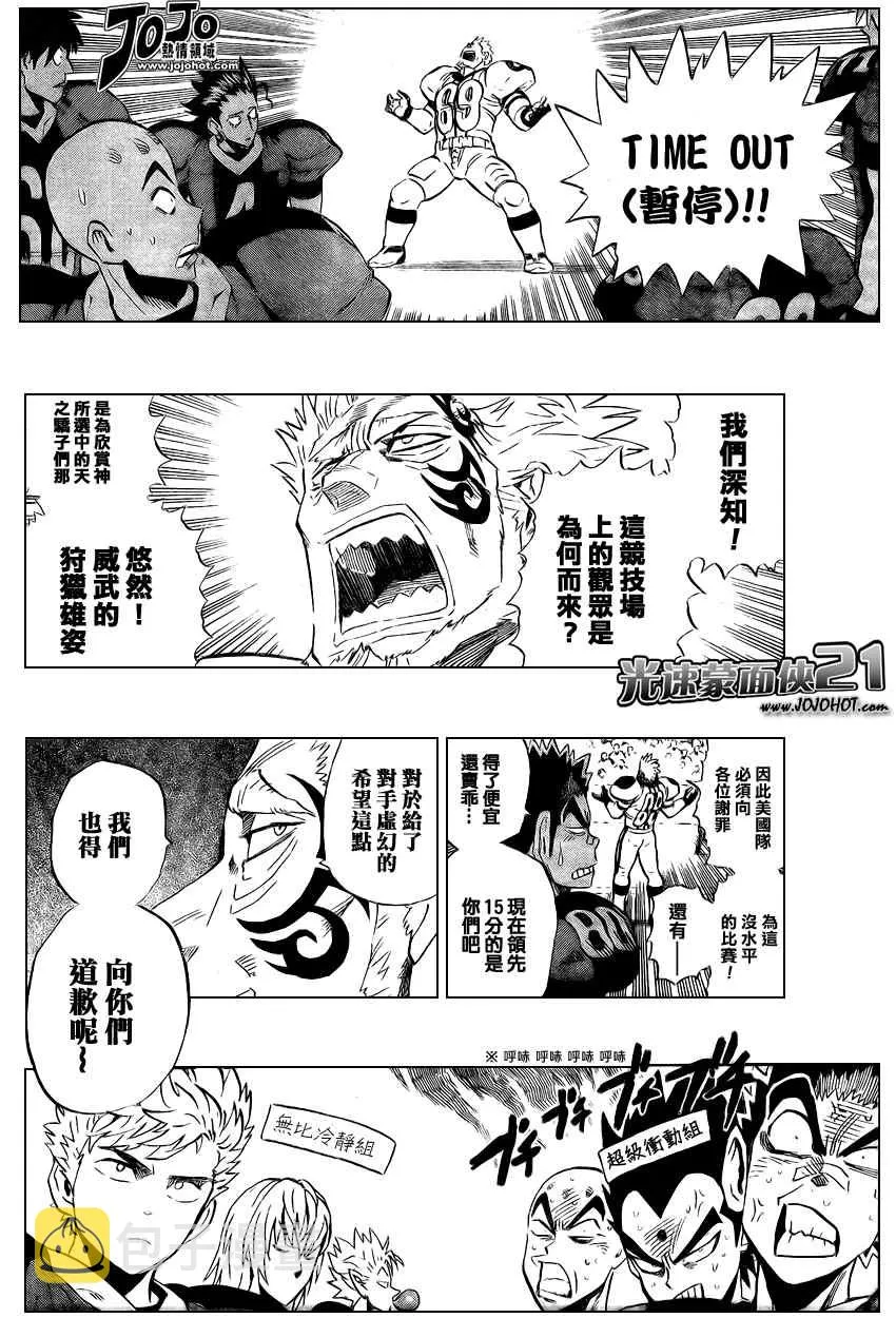 第327话 第6页