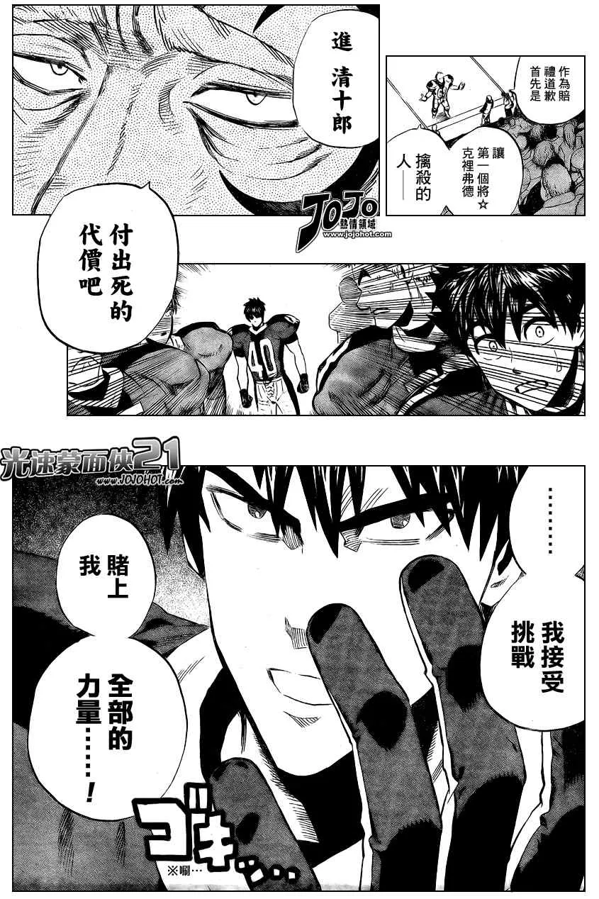 第327话 第7页