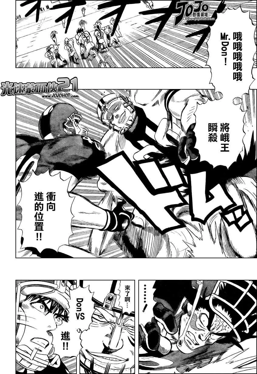 第327话 第8页