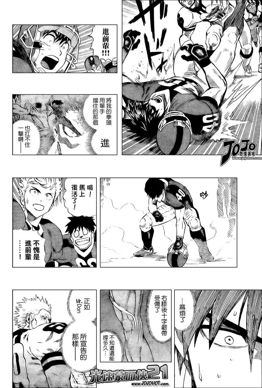 第327话 第10页