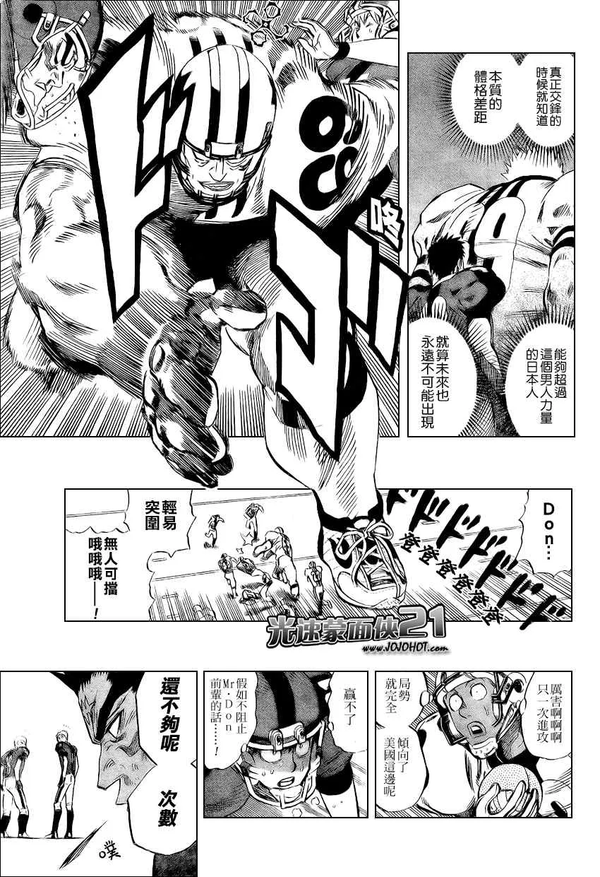 第327话 第11页