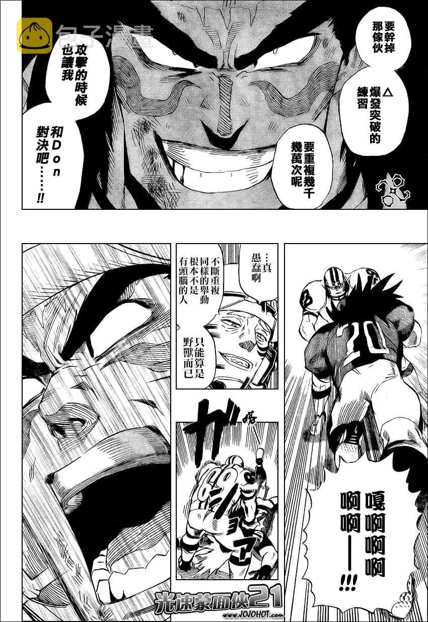 第327话 第12页