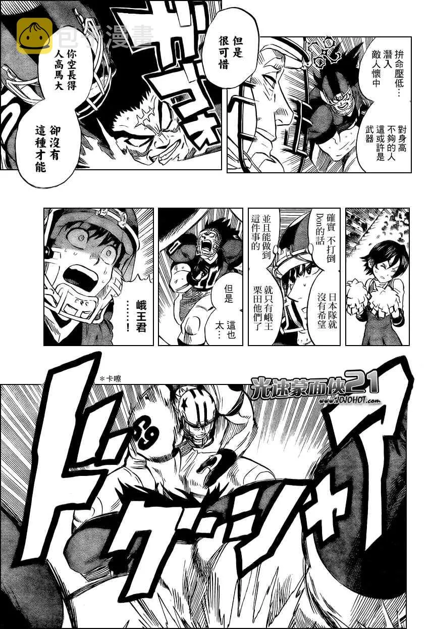 第327话 第13页