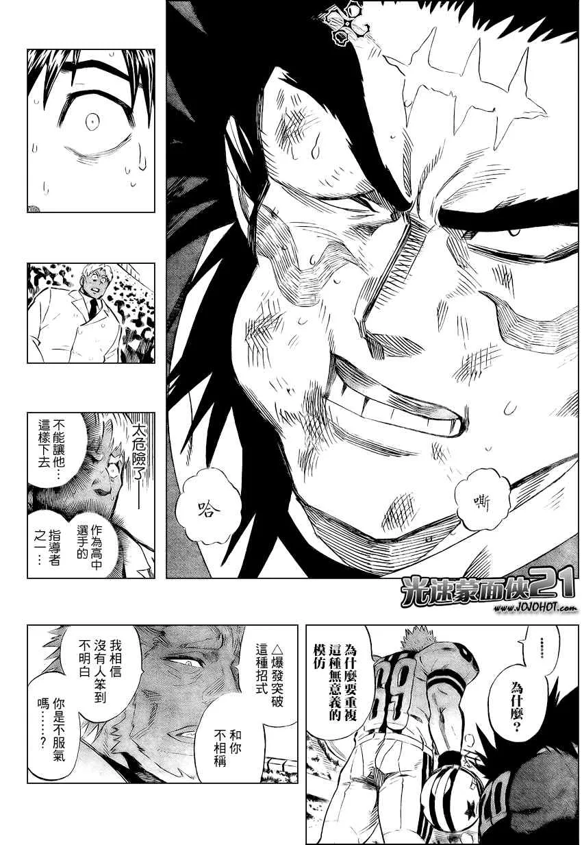 第327话 第14页