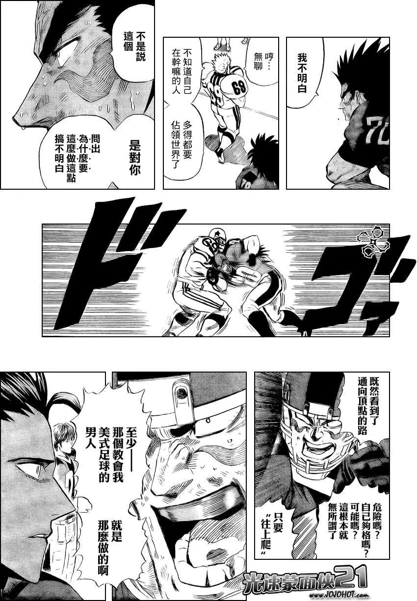 第327话 第15页