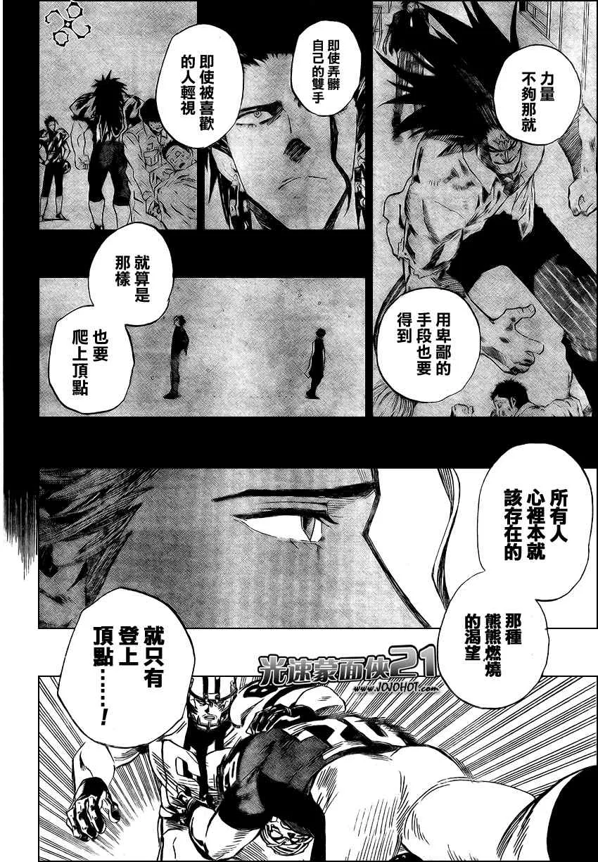 第327话 第16页