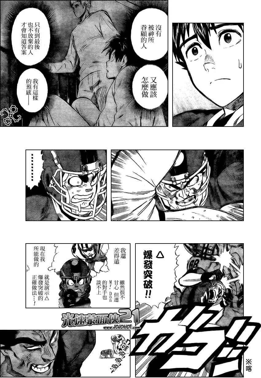 第327话 第17页
