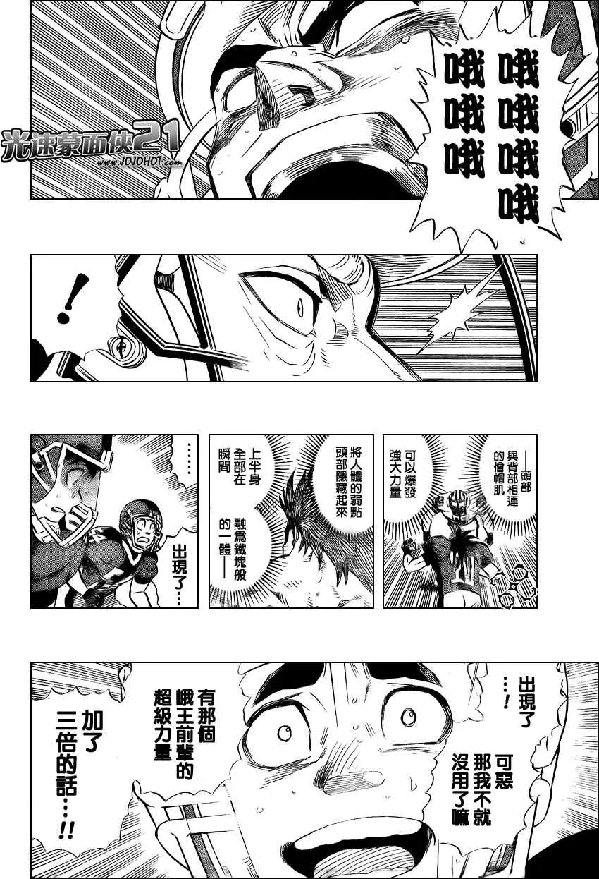 第327话 第18页