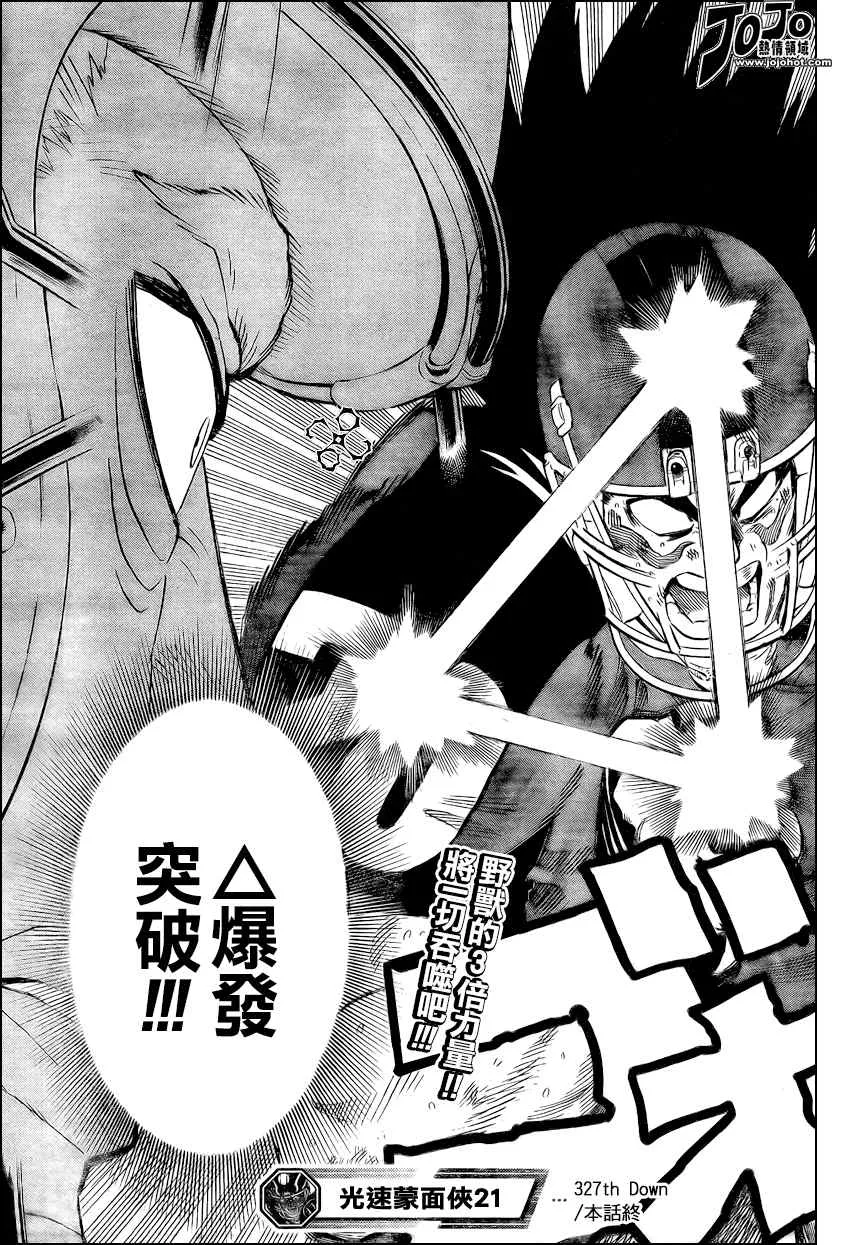 第327话 第19页