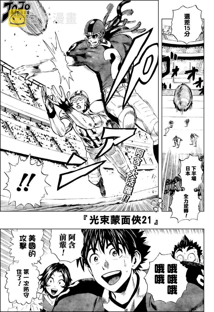 第326话 第1页