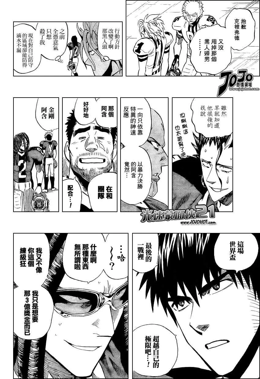 第326话 第2页