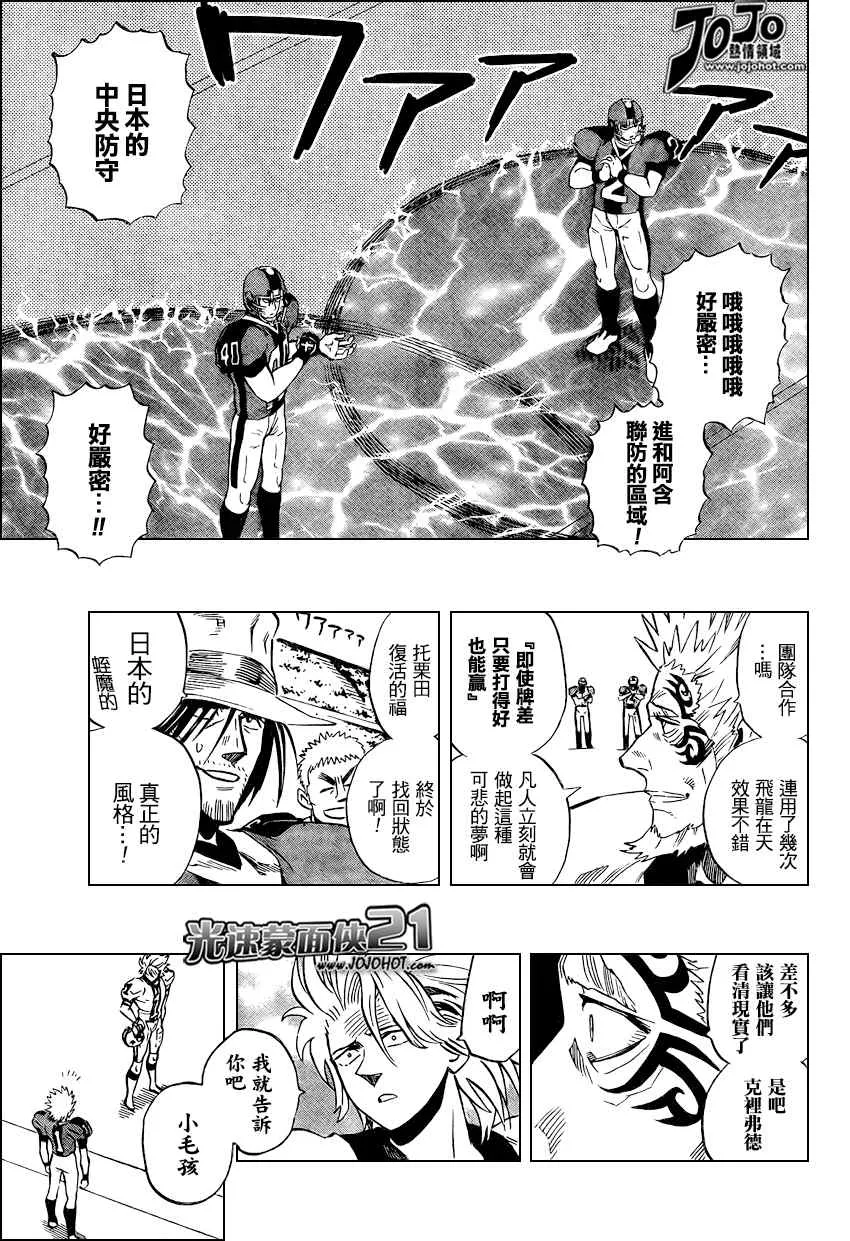 第326话 第3页