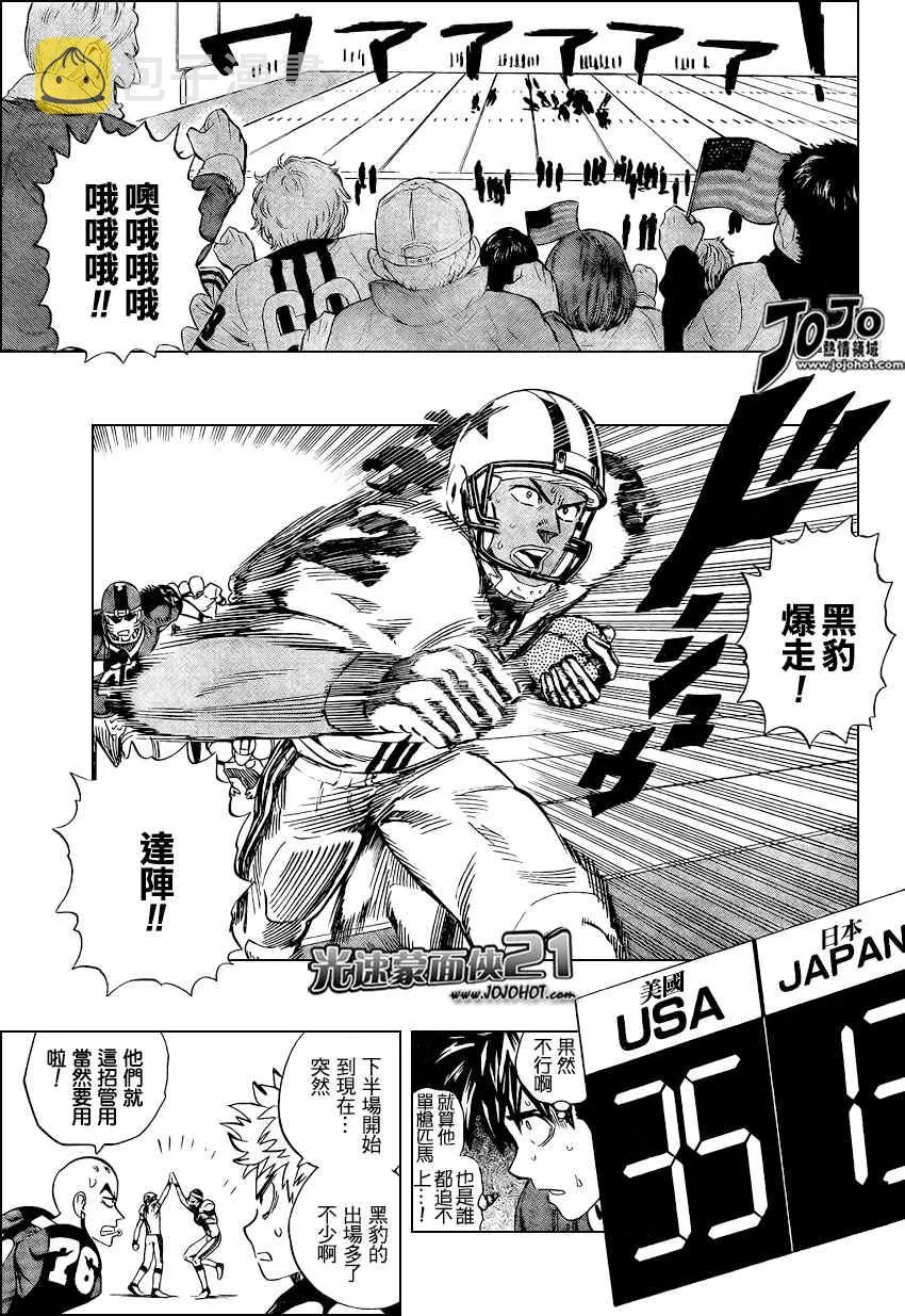 第326话 第5页