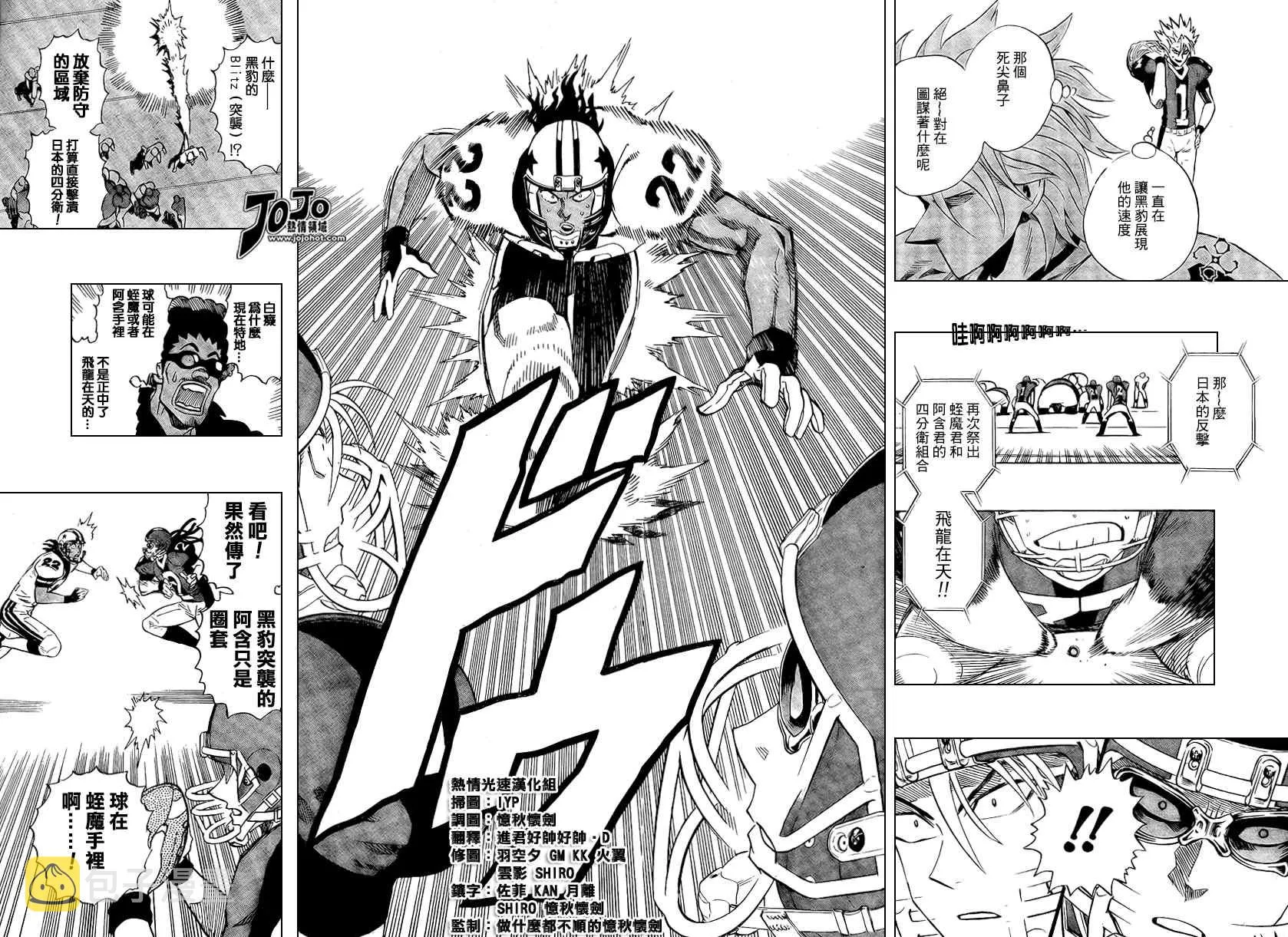 第326话 第6页