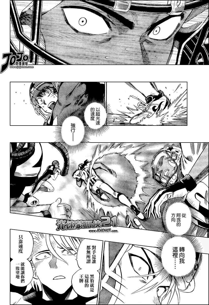 第326话 第7页