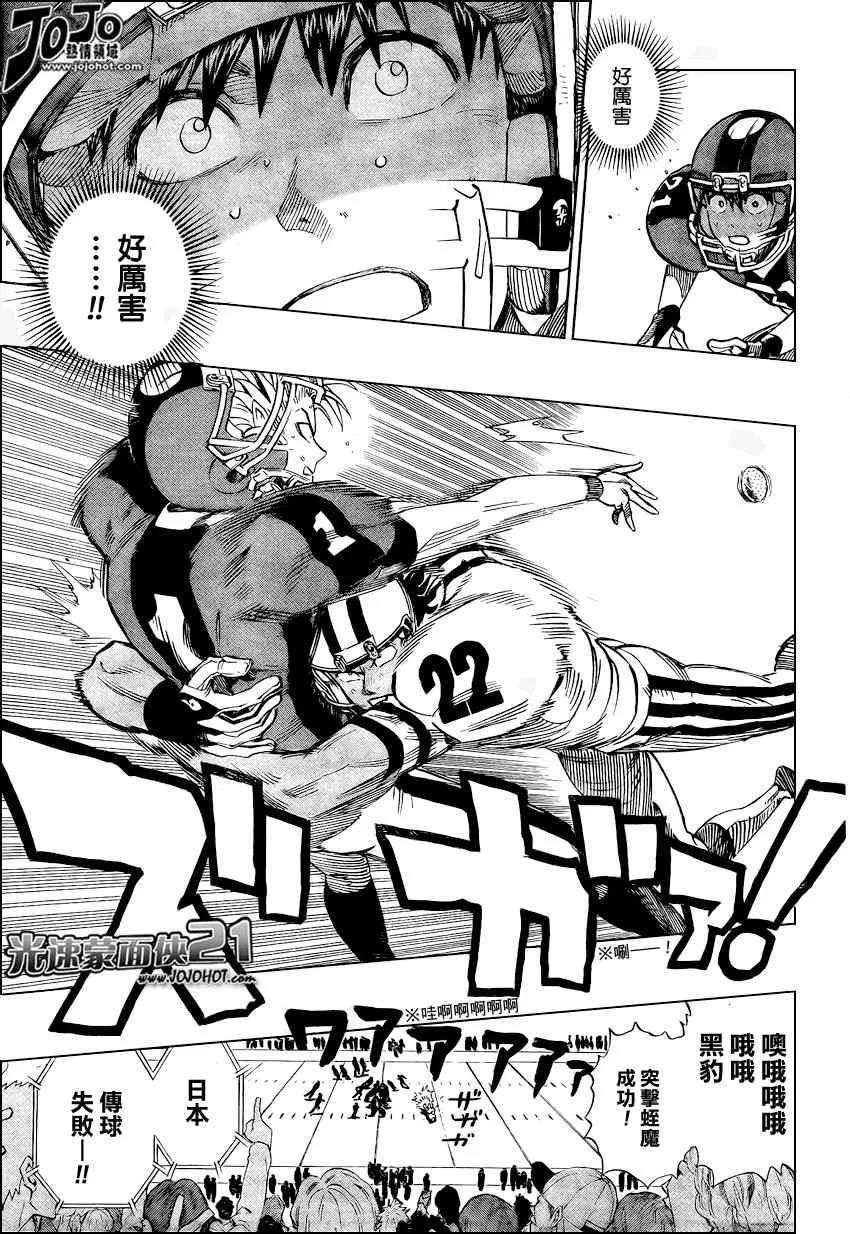第326话 第8页