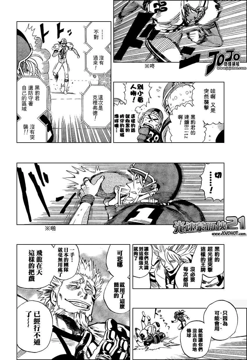 第326话 第9页