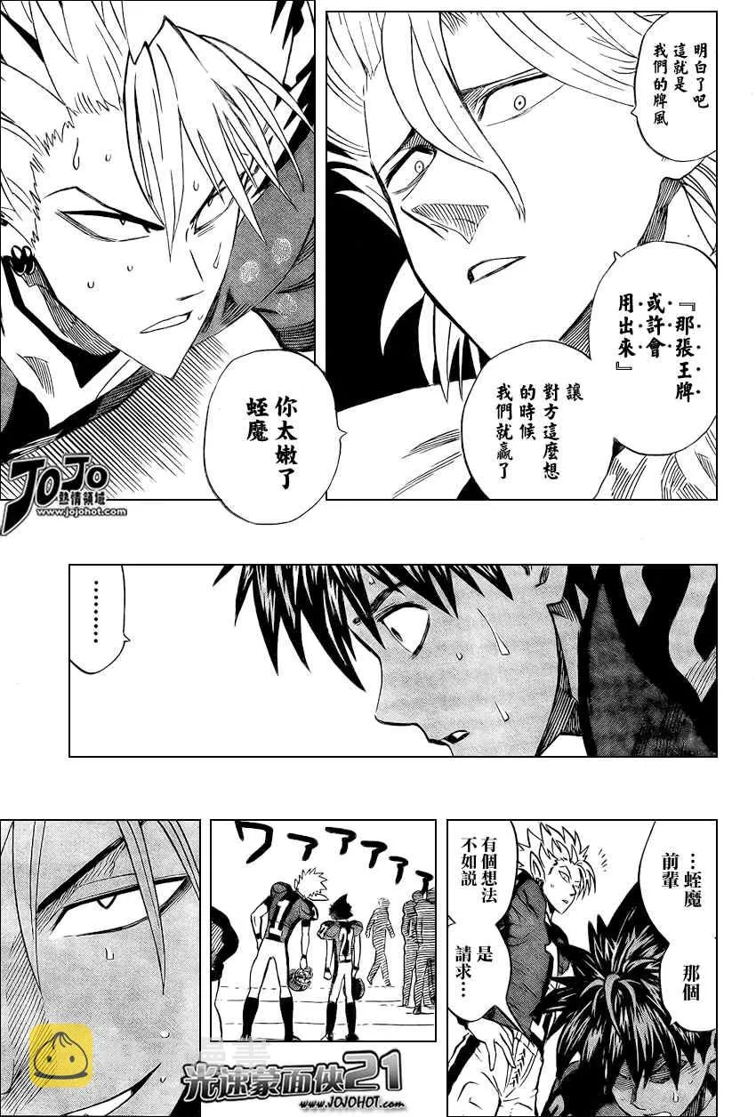 第326话 第10页