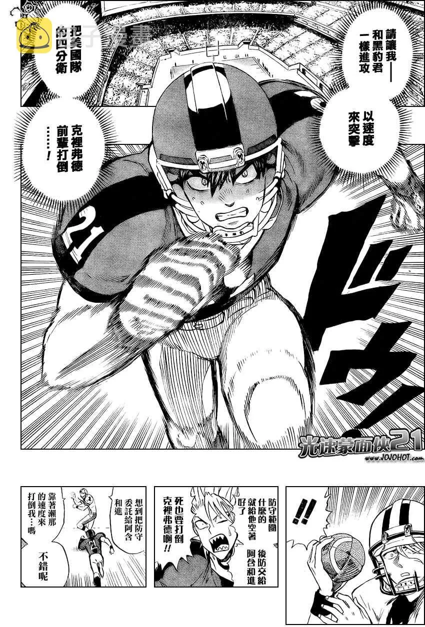 第326话 第11页