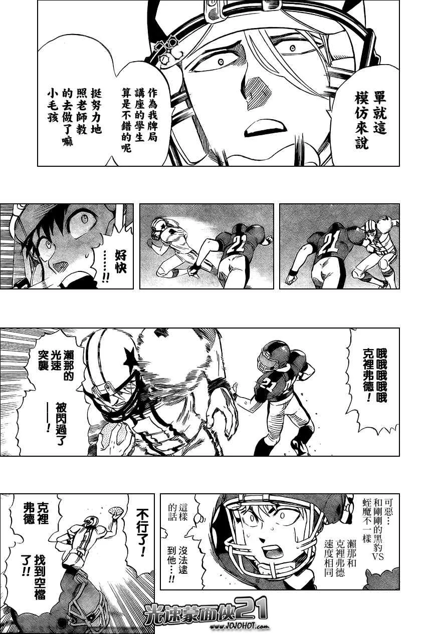 第326话 第12页