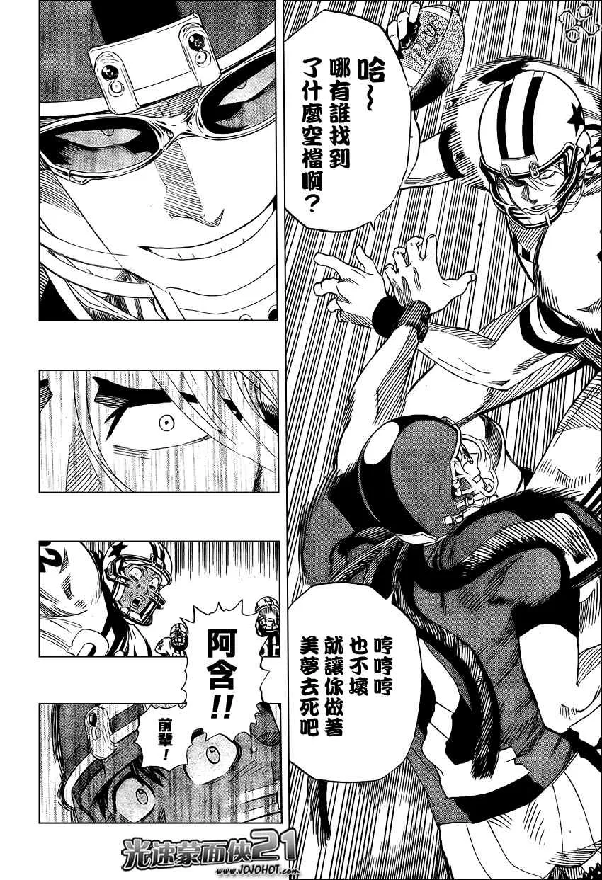 第326话 第13页