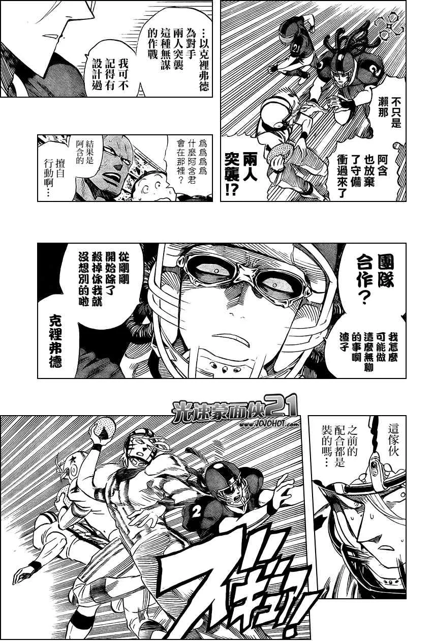 第326话 第14页