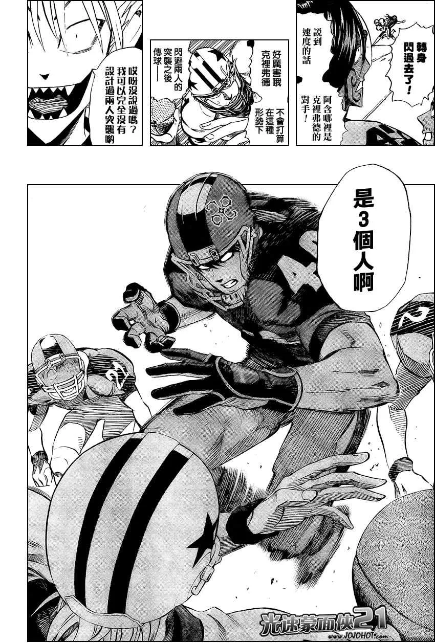 第326话 第15页