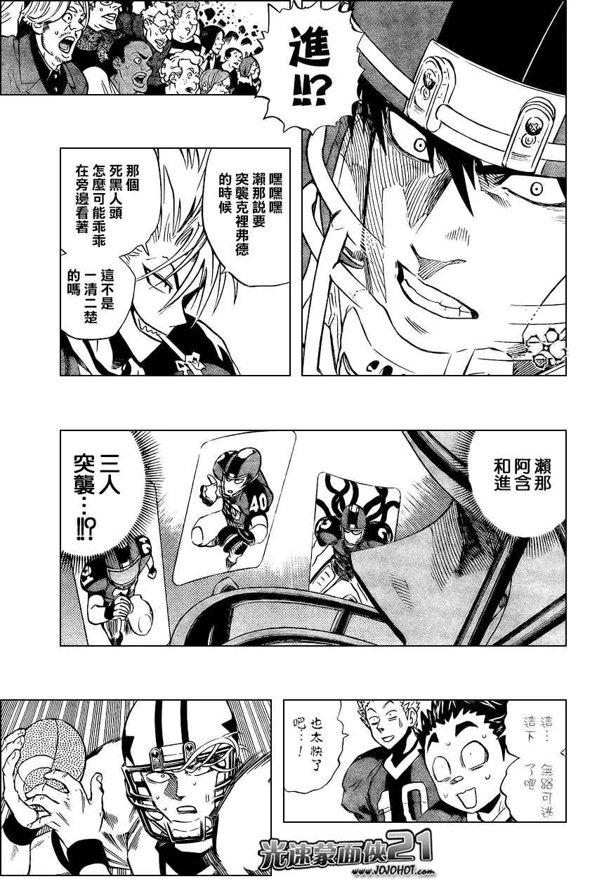 第326话 第16页