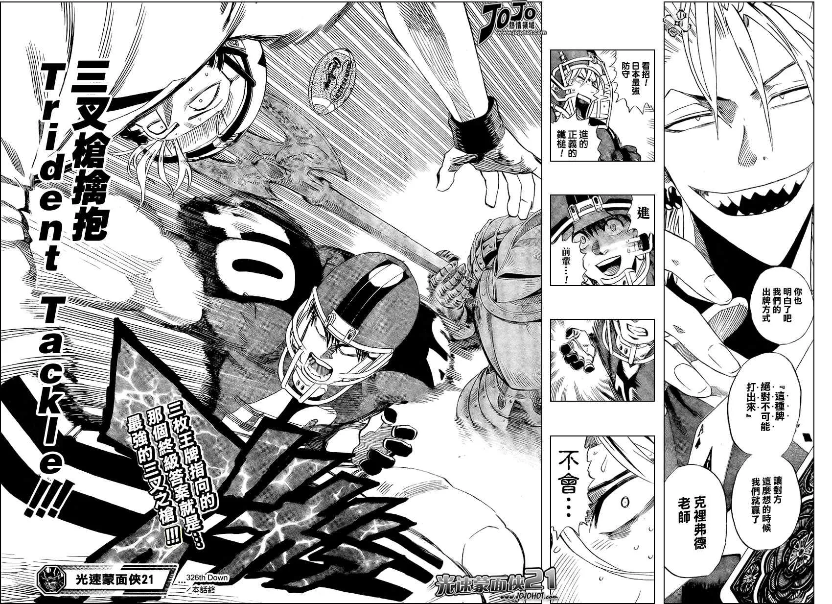 第326话 第17页