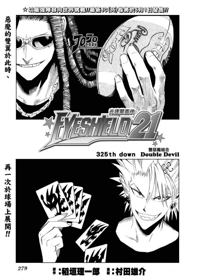 第325话 第1页