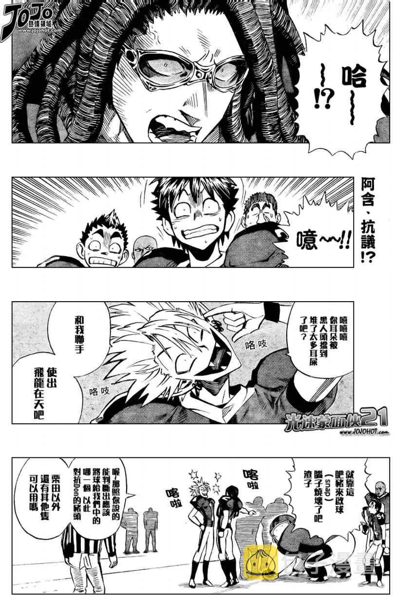 第325话 第2页