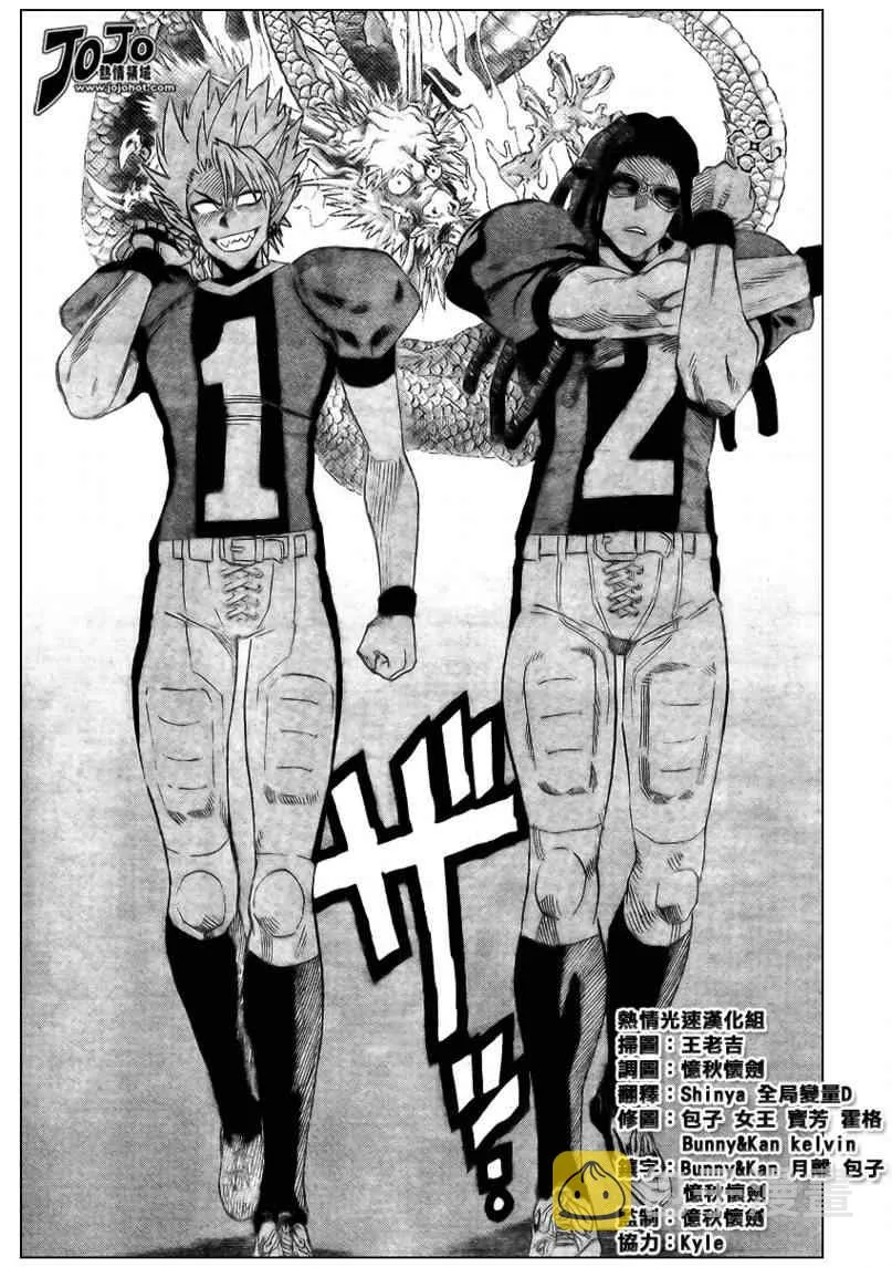 第325话 第3页